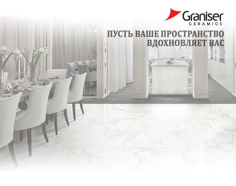 Гранисер 800х632.jpg