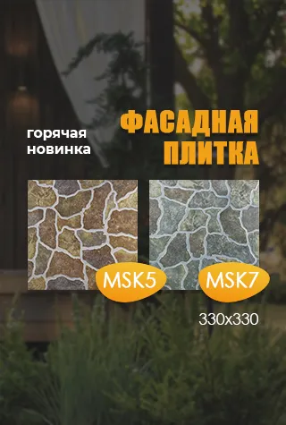 MCK фасадная 